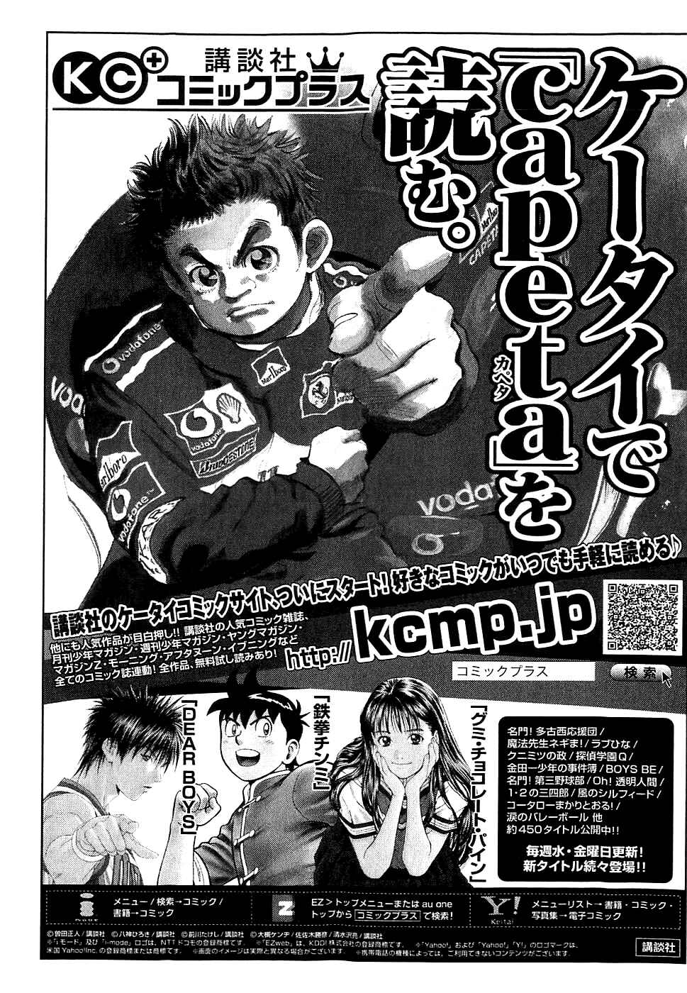 Page 49 Chapter 59 Capeta