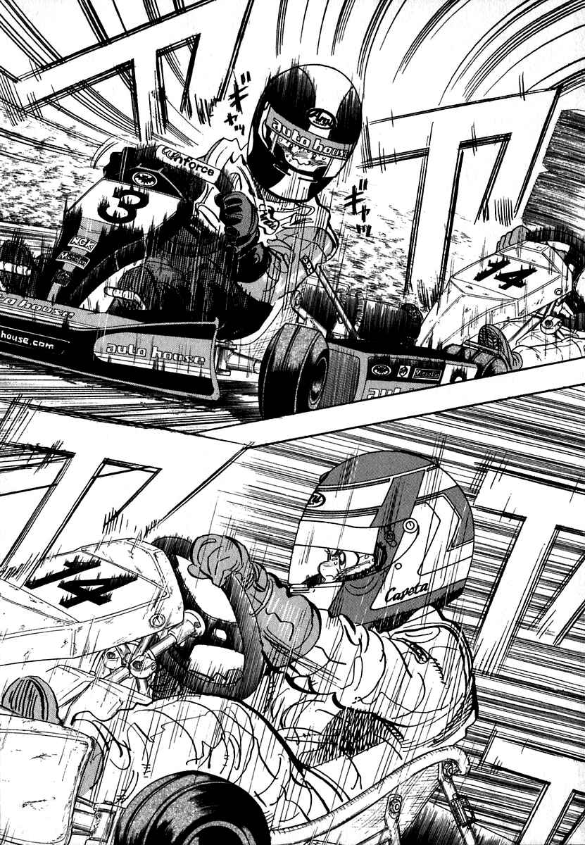 Page 18 Chapter 14 Capeta