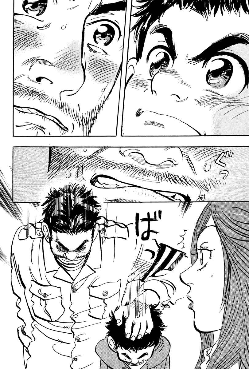Page 30 Chapter 7 Capeta