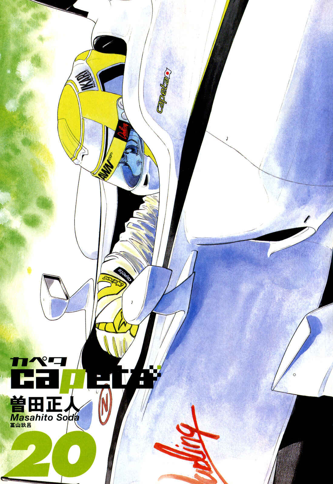 Page 5 Chapter 72 Capeta