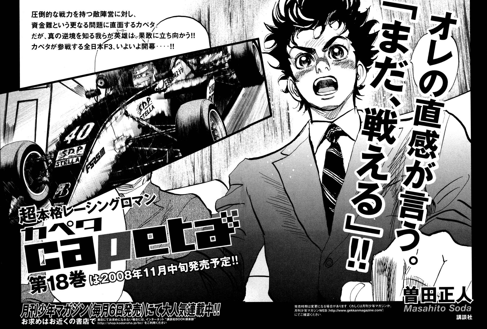 Page 54 Chapter 63 Capeta