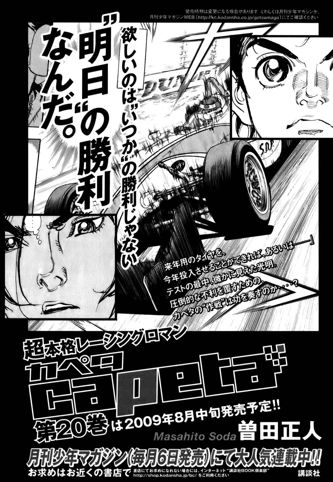 Page 52 Chapter 71 Capeta