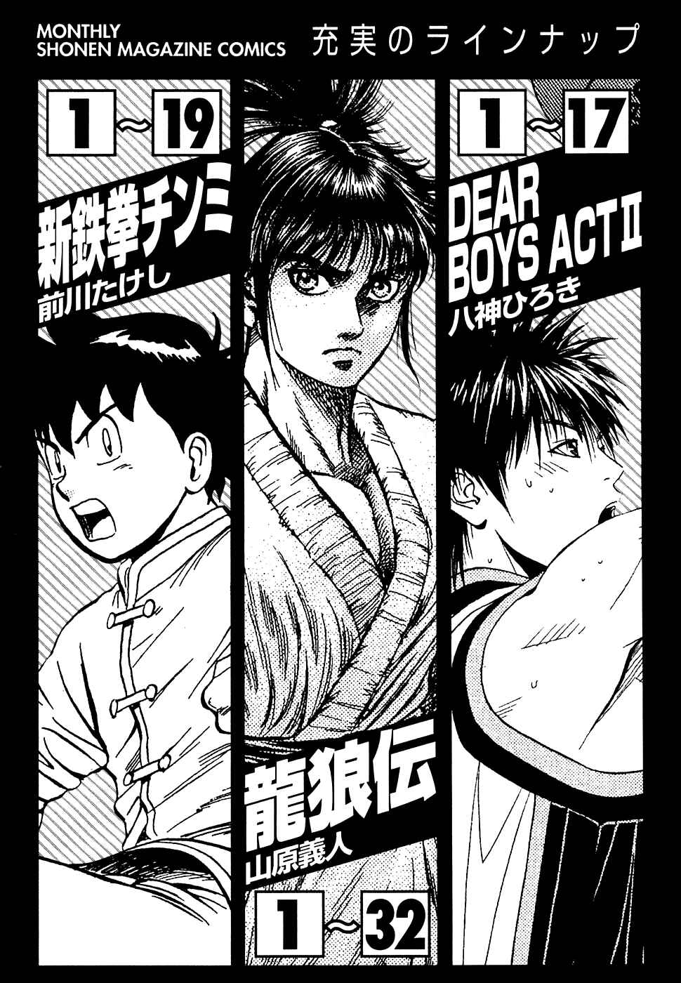 Page 55 Chapter 19 Capeta