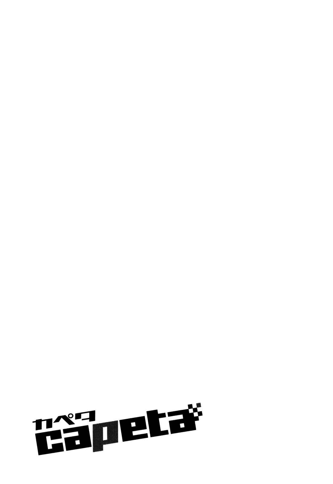 Page 43 Chapter 81 Capeta