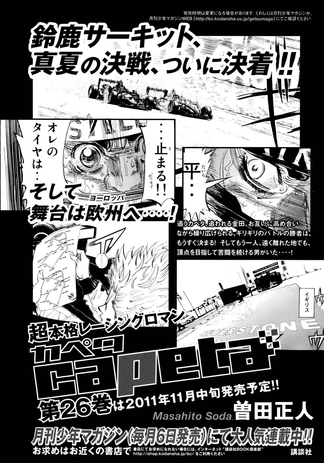 Page 42 Chapter 95 Capeta