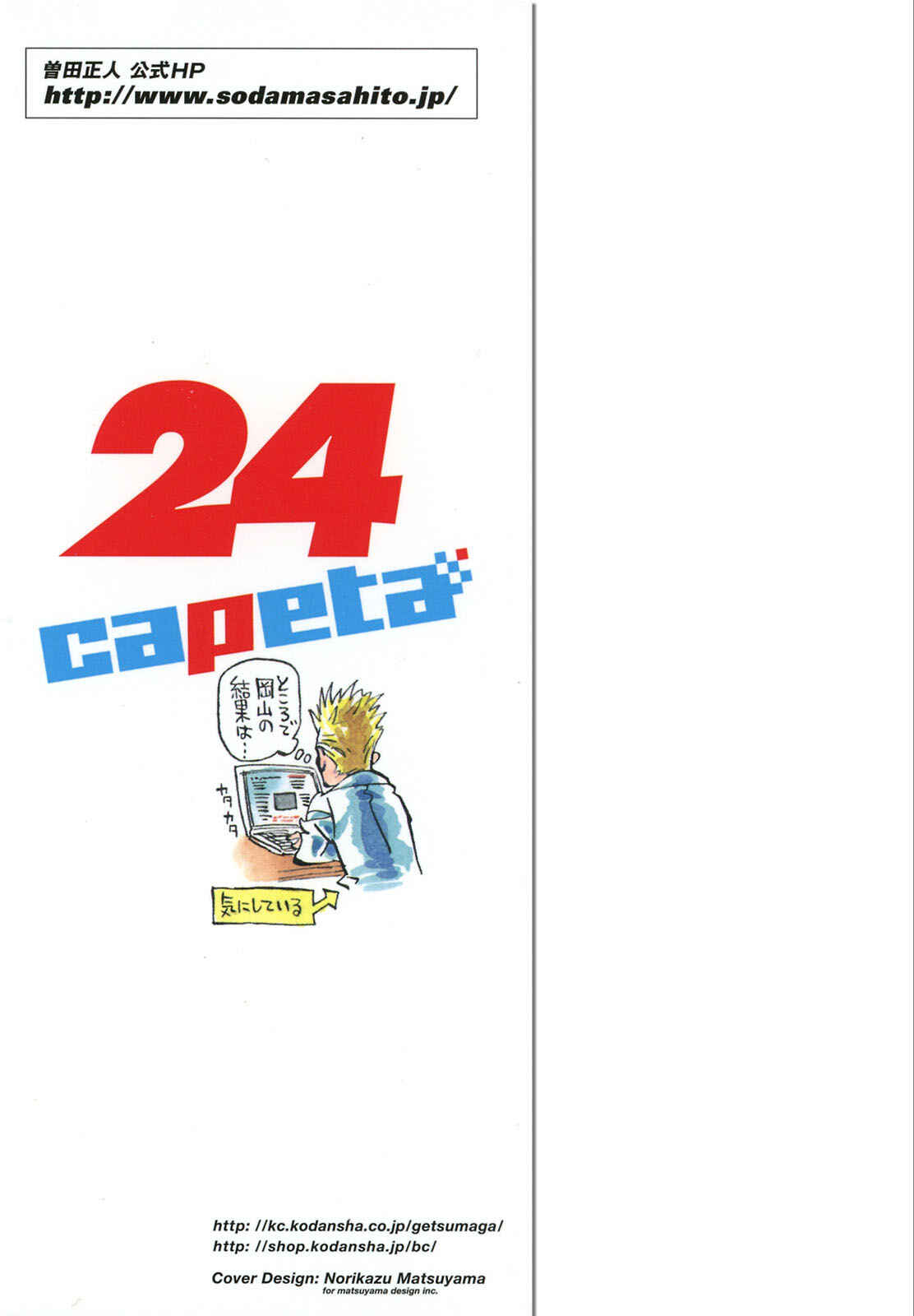 Page 63 Chapter 91 Capeta