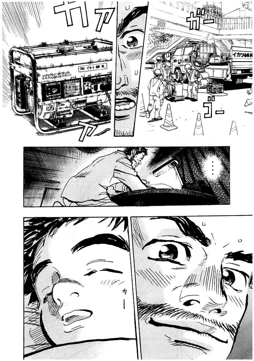 Page 21 Chapter 3 Capeta