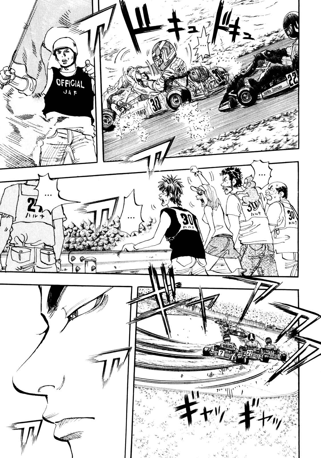Page 5 Chapter 21 Capeta
