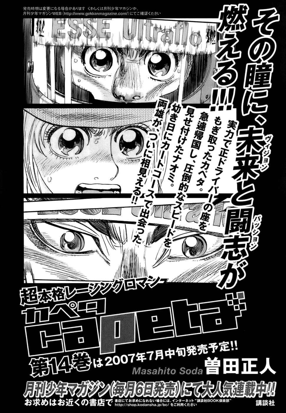 Page 52 Chapter 47 Capeta