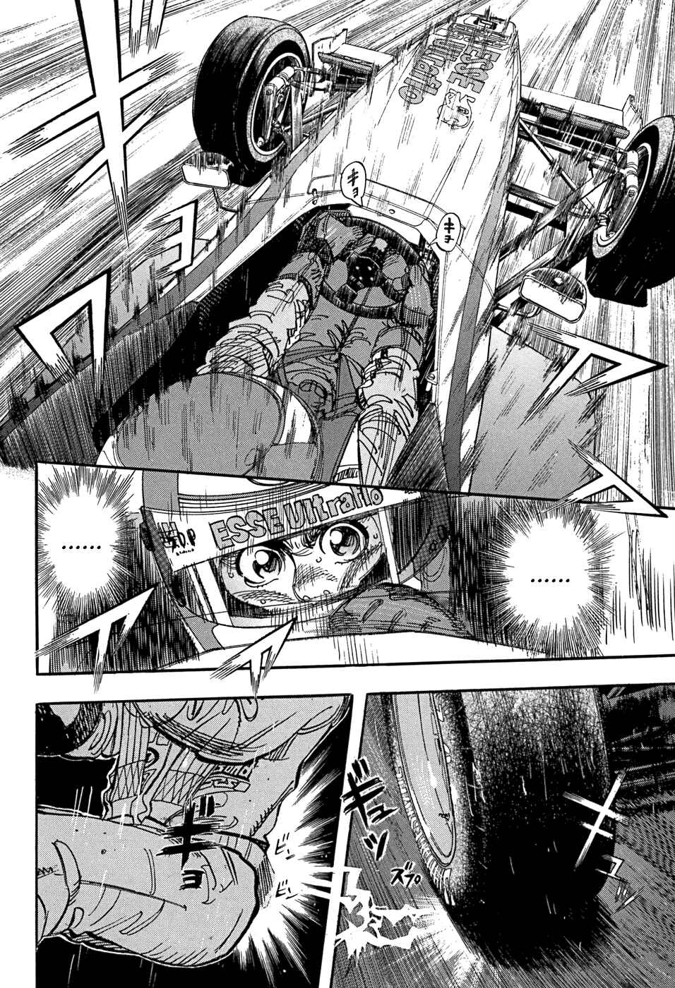 Page 34 Chapter 51 Capeta