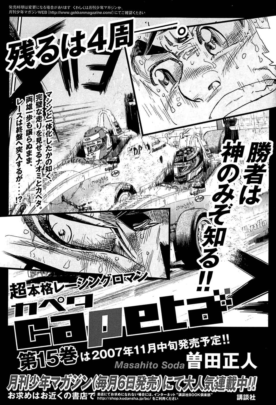 Page 48 Chapter 51 Capeta