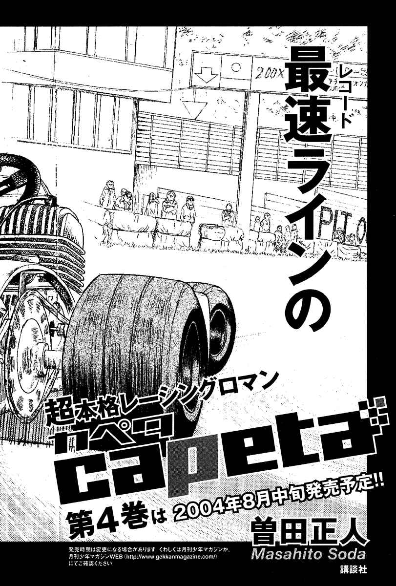 Page 61 Chapter 9 Capeta