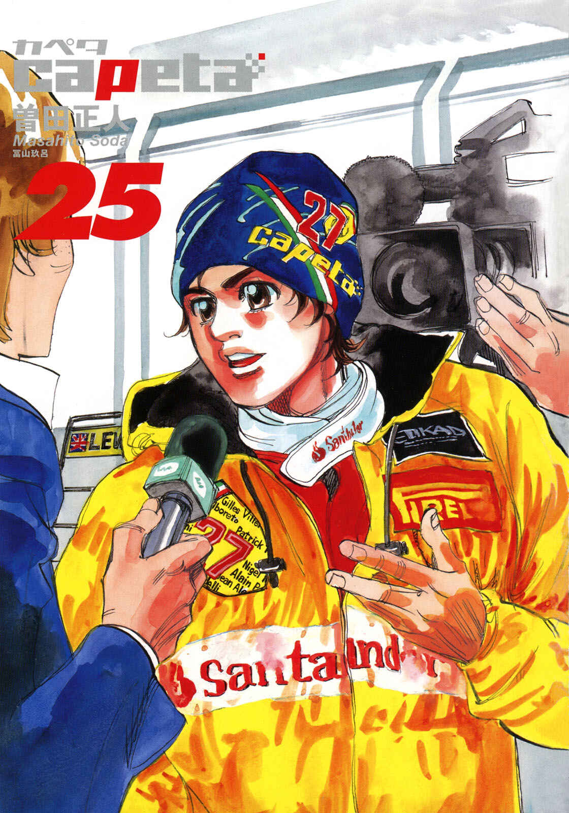 Page 4 Chapter 92 Capeta