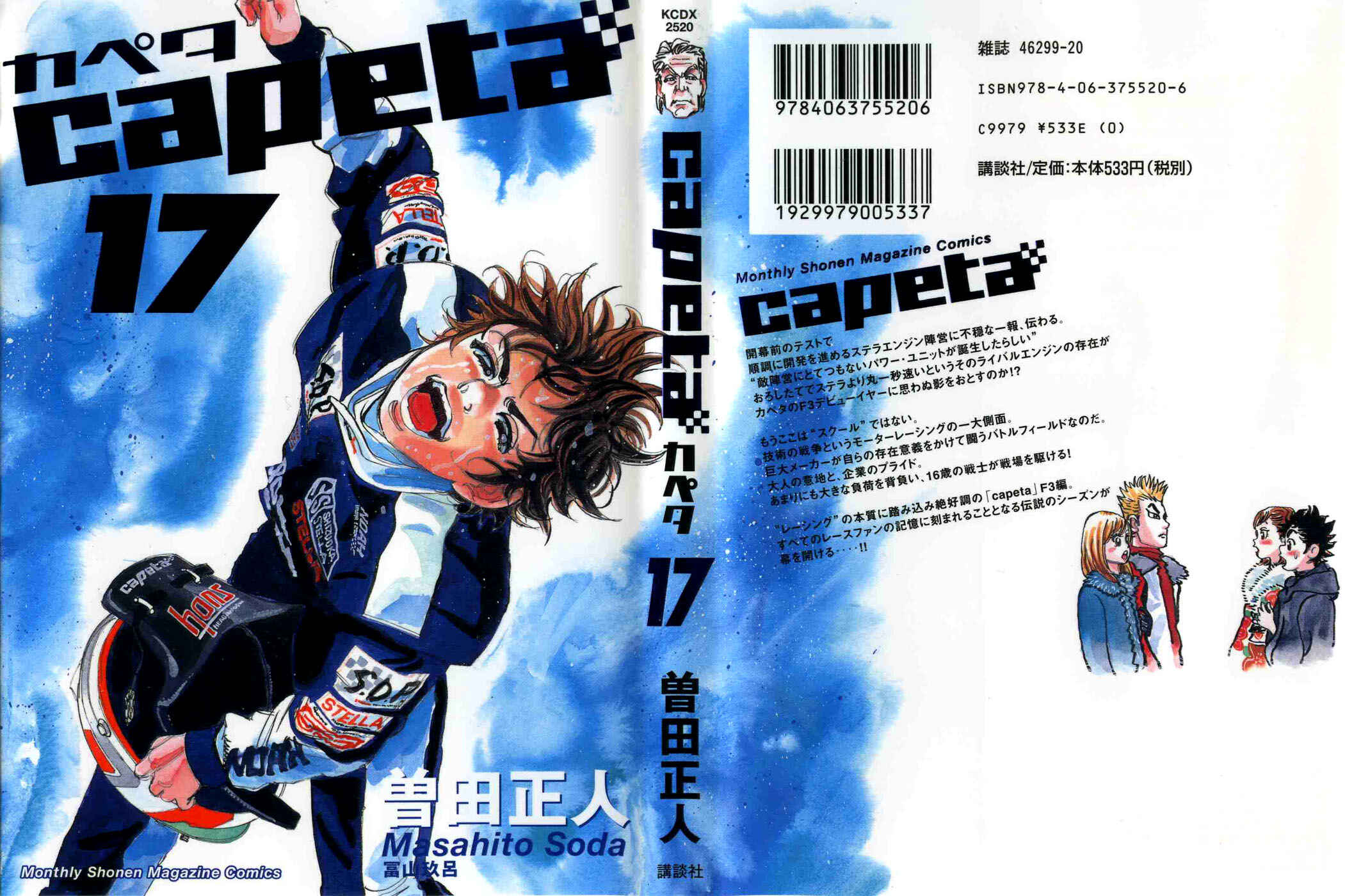 Page 1 Chapter 60 Capeta