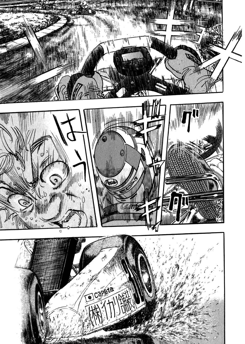 Page 42 Chapter 25 Capeta