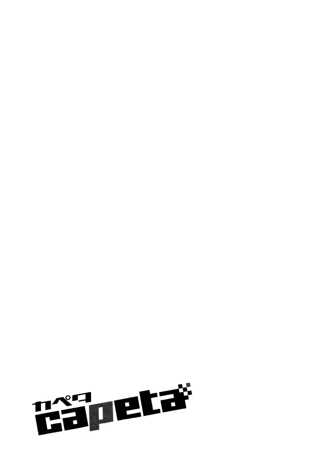 Page 38 Chapter 86 Capeta