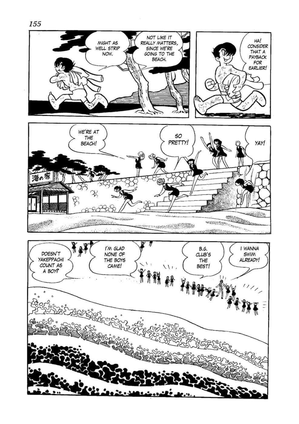 Page 13 Chapter 5 Yakeppachis Maria