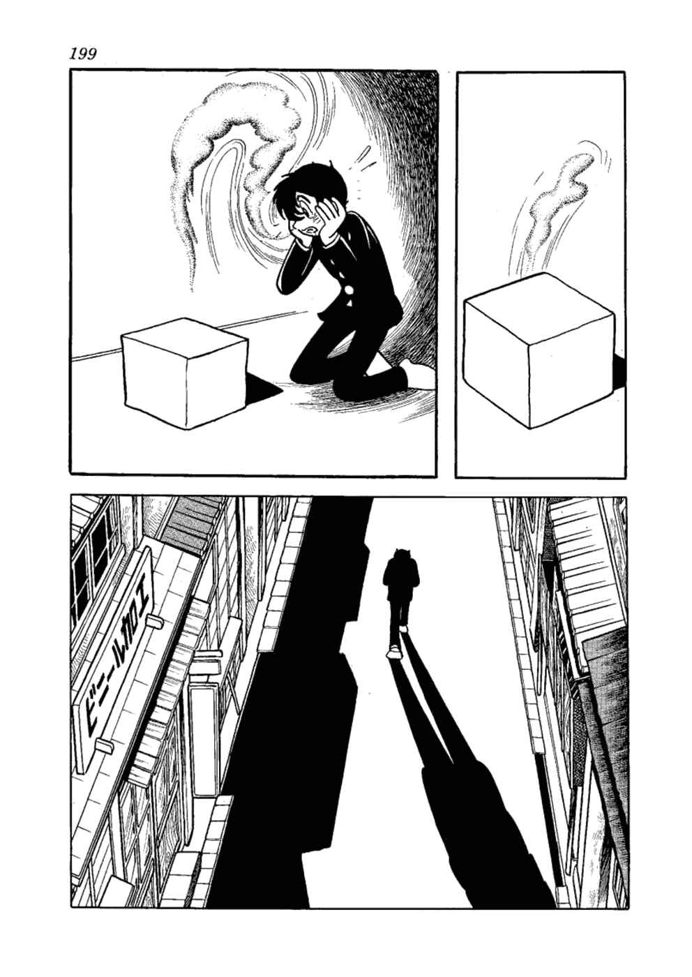 Page 15 Chapter 12 Yakeppachis Maria