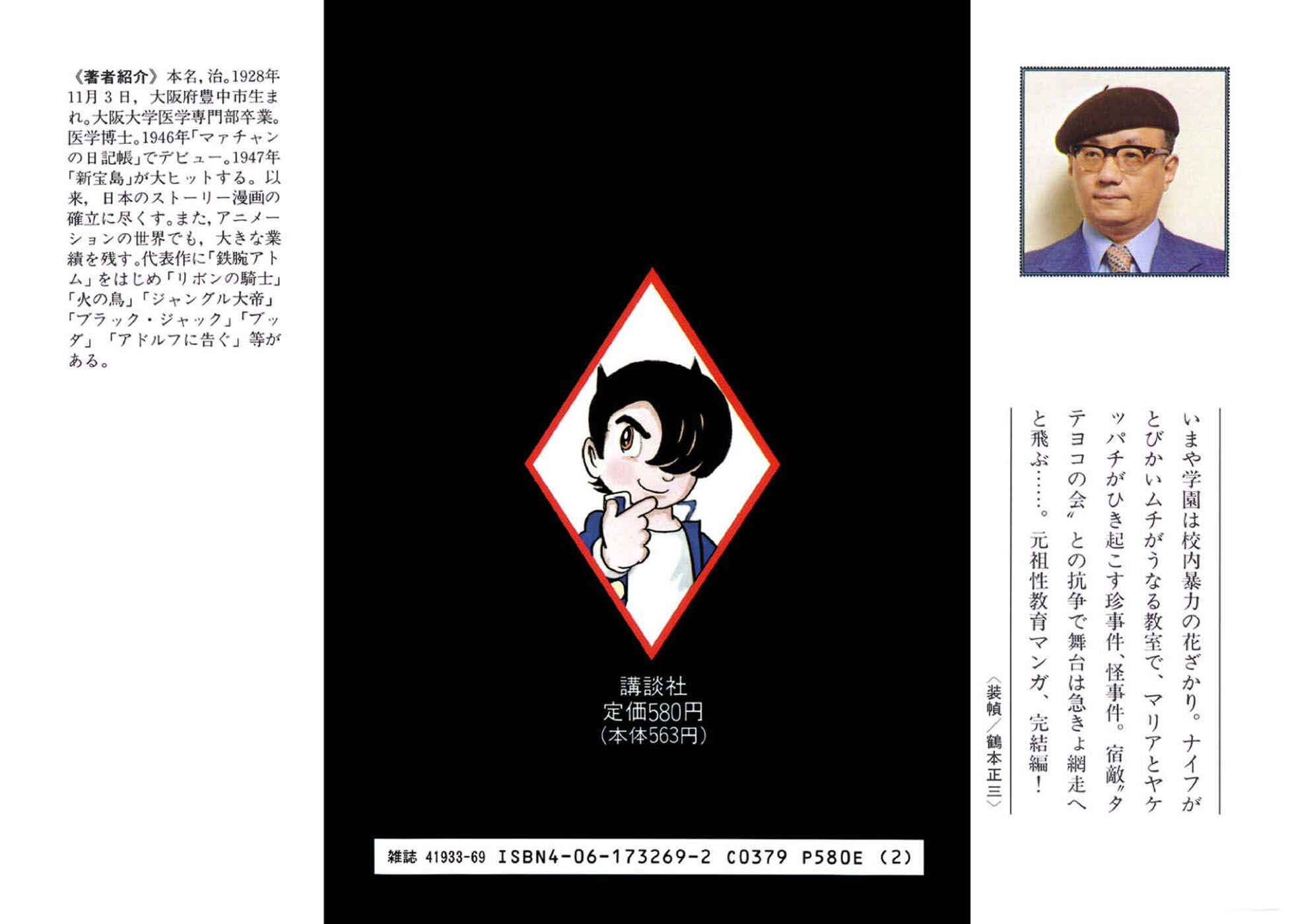 Page 20 Chapter 12 Yakeppachis Maria