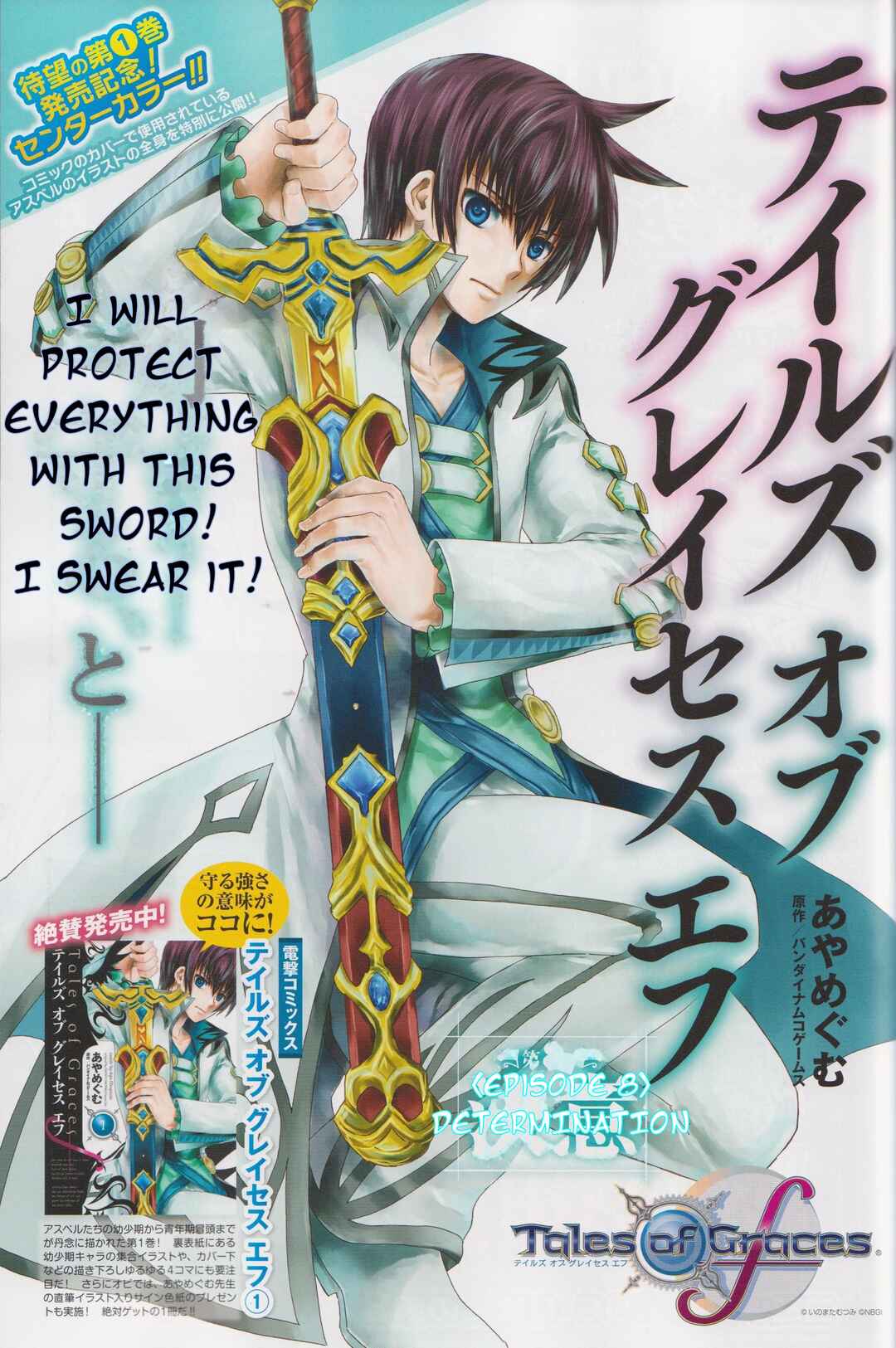 Page 2 Chapter 8 Tales of Graces f