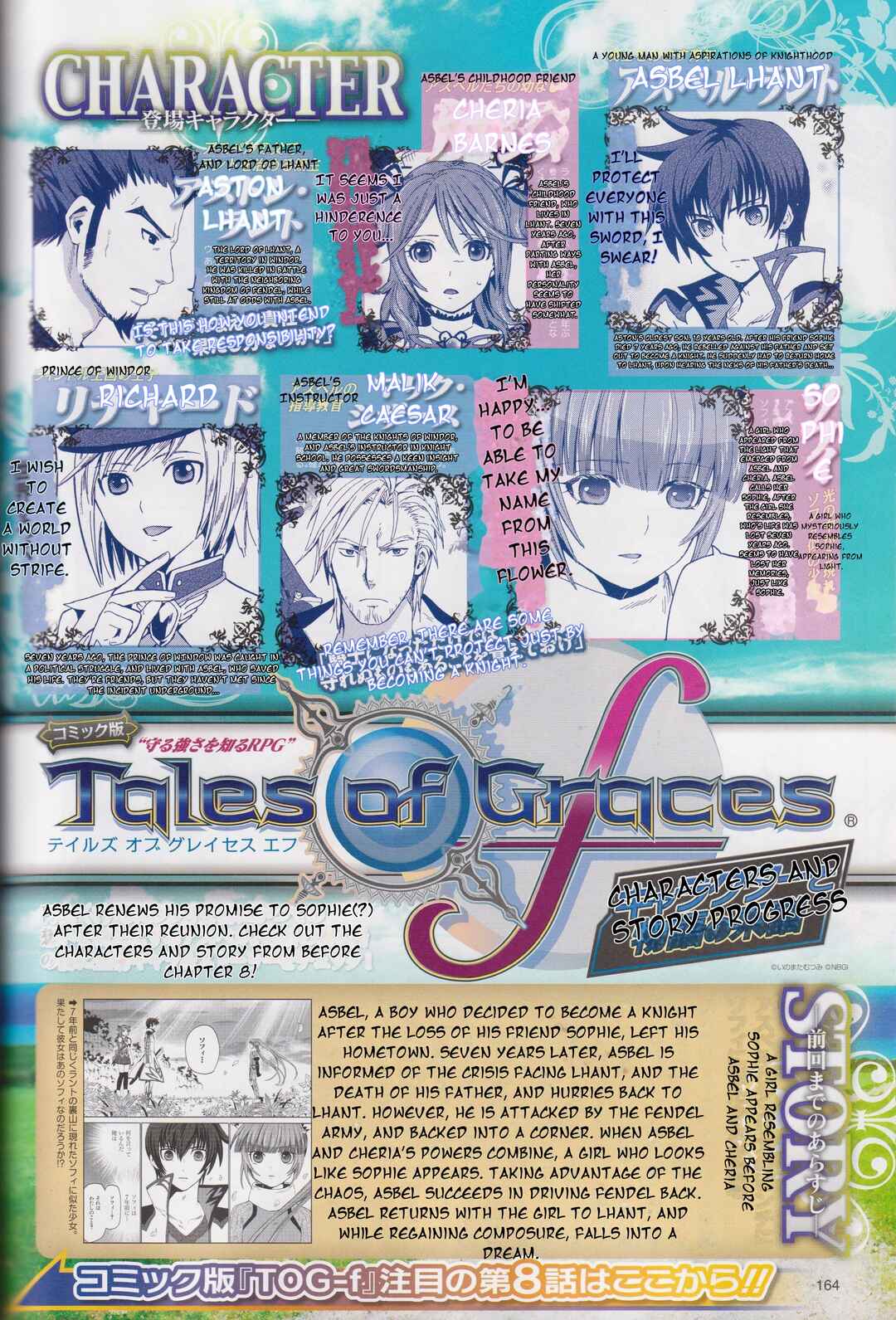 Page 3 Chapter 8 Tales of Graces f