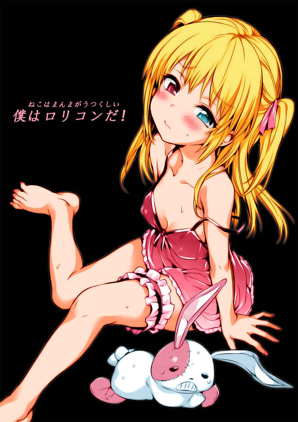 Page 1 Chapter 1 Boku wa Tomodachi ga Sukunai - Boku wa Lolicon da! (Doujinshi) (Fan Colored)