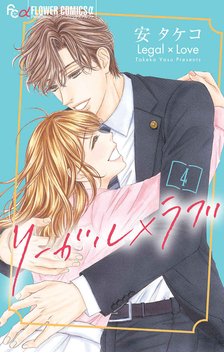 Page 2 Chapter 13 Legal x Love