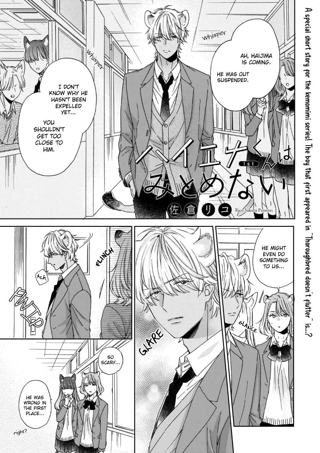 Page 2 Chapter 1 Hyena-kun wa Mitomenai