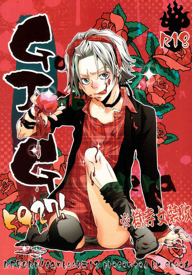 Page 2 Chapter Unknown_48cb Katekyo Hitman Reborn! - GJG (Doujinshi)