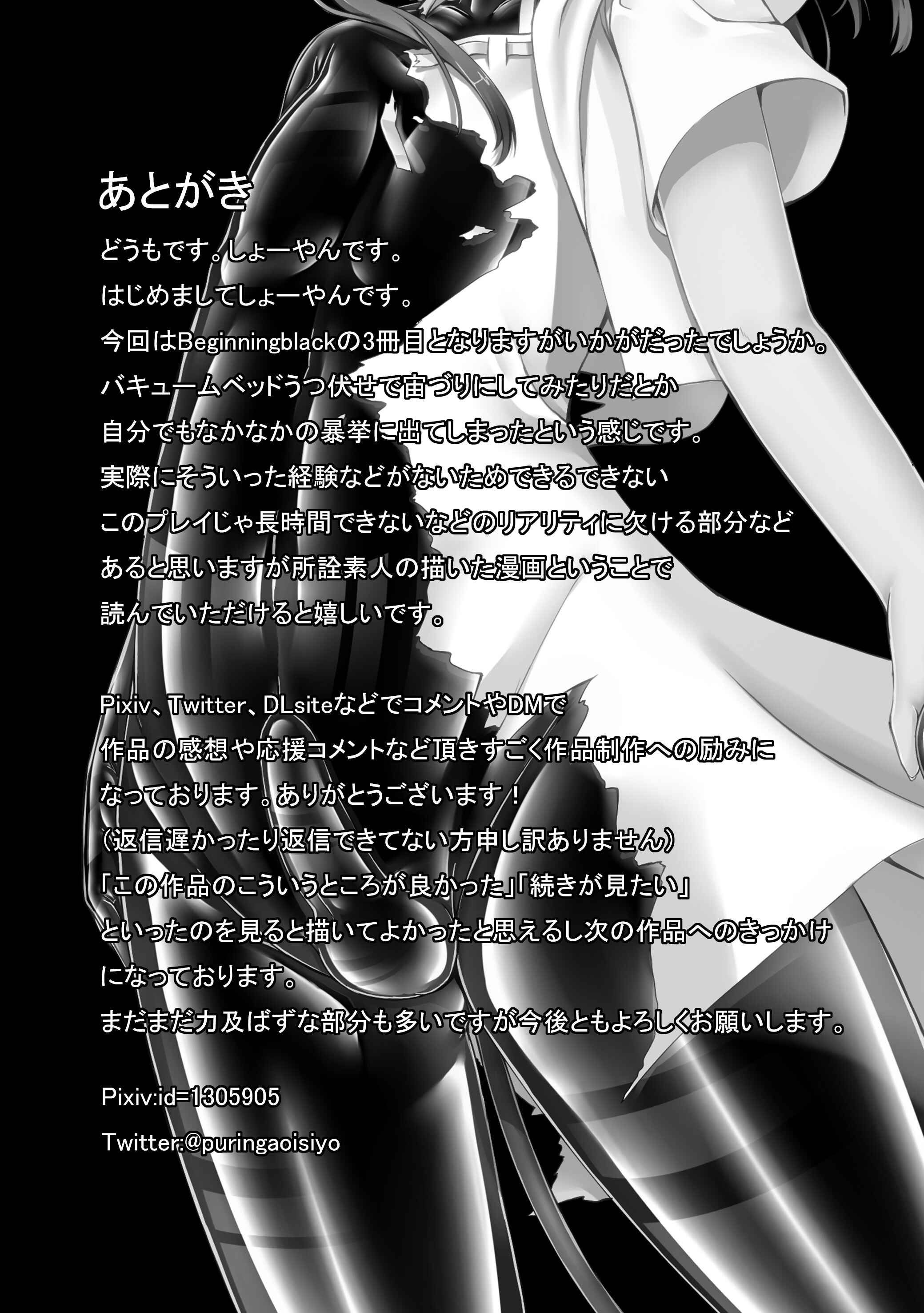 Page 27 Chapter 3 Beginning Black