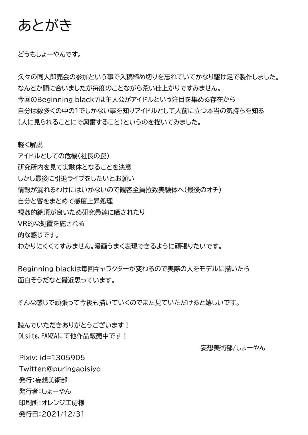 Page 30 Chapter 7 Beginning Black
