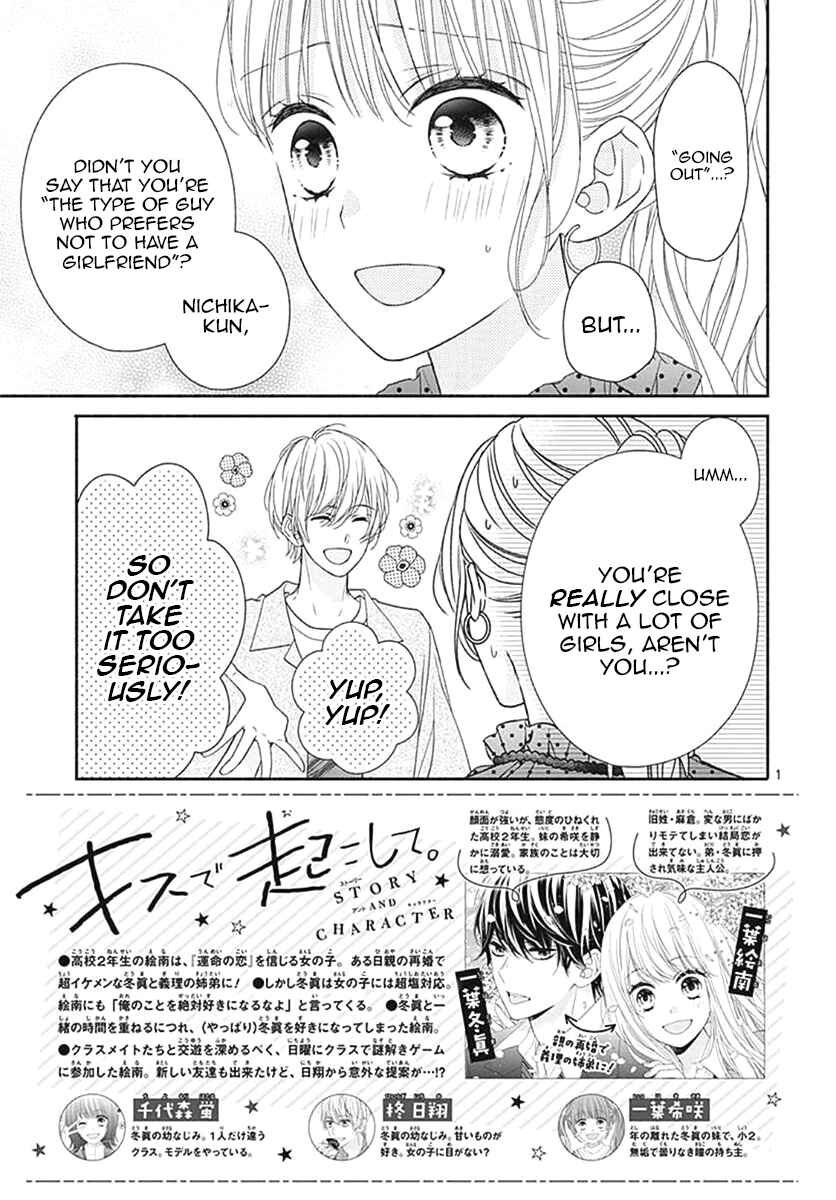 Page 4 Chapter 7 Kiss de Okoshite.
