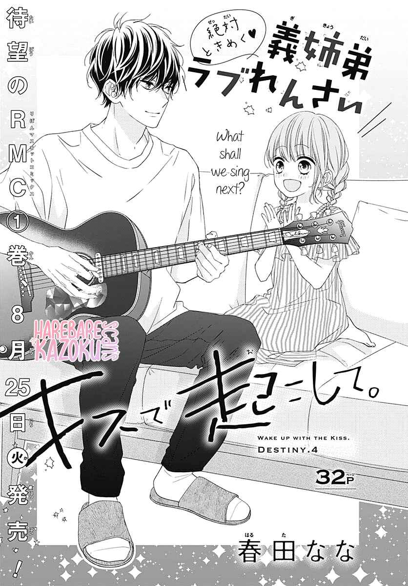 Page 2 Chapter 4 Kiss de Okoshite.