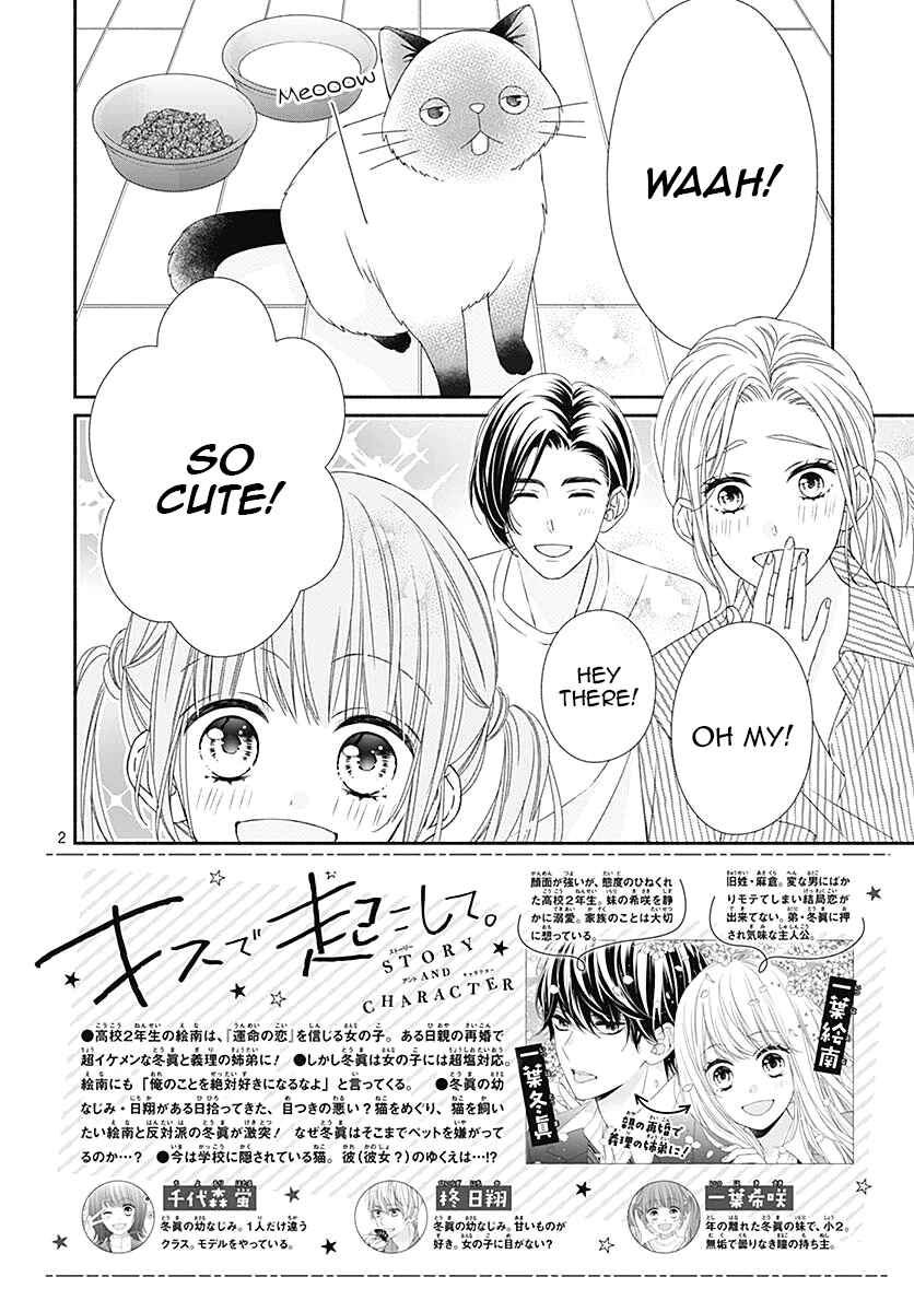 Page 3 Chapter 4 Kiss de Okoshite.