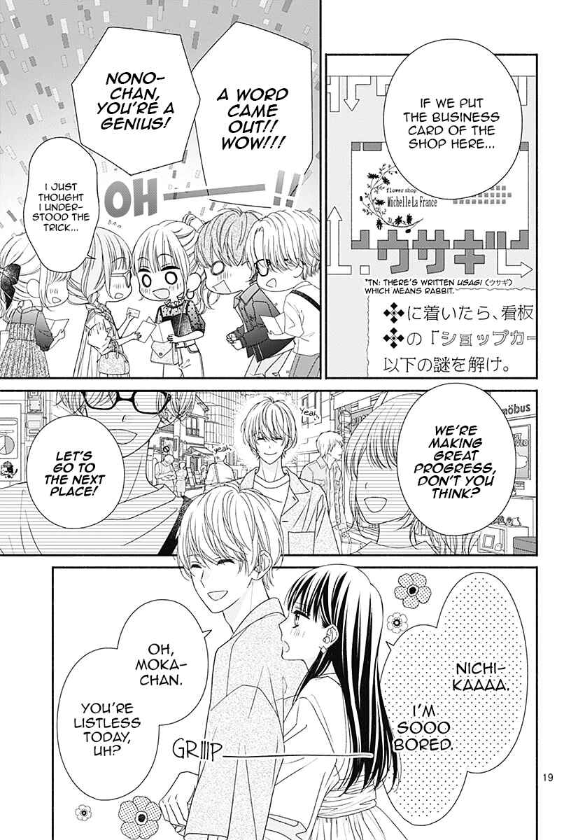 Page 21 Chapter 6 Kiss de Okoshite.