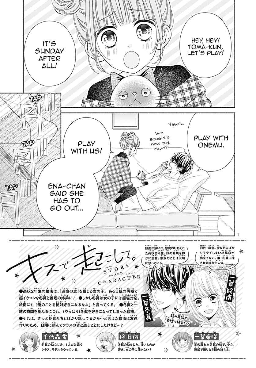 Page 3 Chapter 6 Kiss de Okoshite.