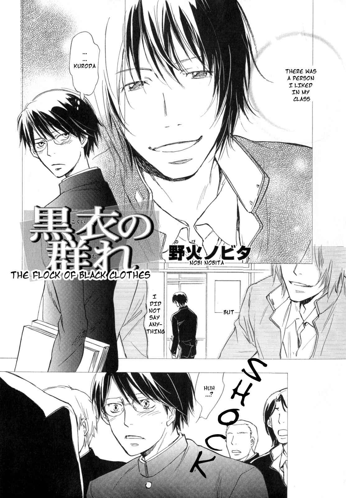 Page 1 Chapter Unknown_424e Kokui no Mure