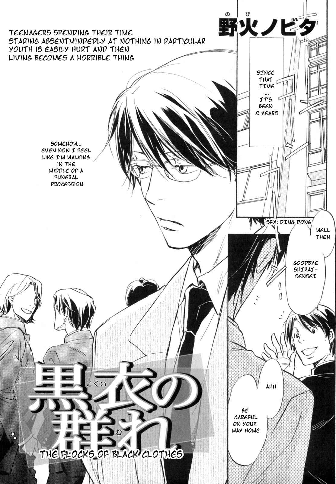 Page 3 Chapter Unknown_424e Kokui no Mure