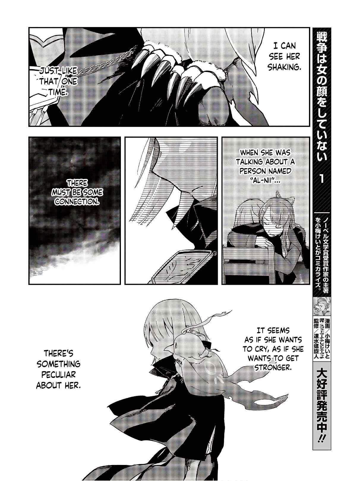 Page 14 Chapter 5 Reborn as a Phoenix: A Normal Bird Cant Beat a Dragon, Right?