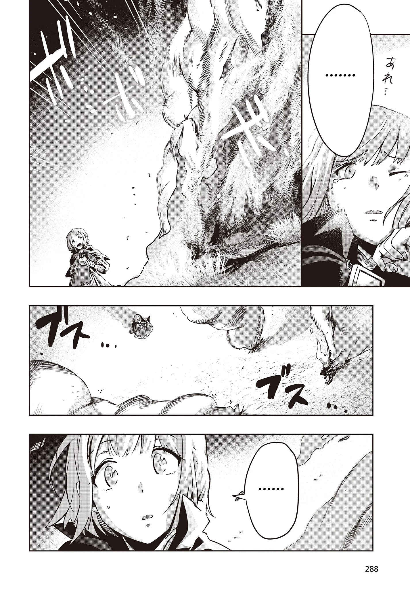 Page 9 Chapter 1 Reborn as a Phoenix: A Normal Bird Cant Beat a Dragon, Right?