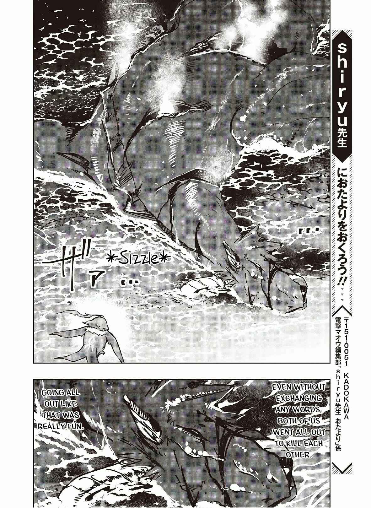 Page 17 Chapter 3 Reborn as a Phoenix: A Normal Bird Cant Beat a Dragon, Right?