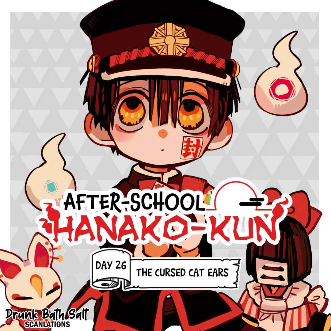 Page 1 Chapter 26 After-school Hanako-kun