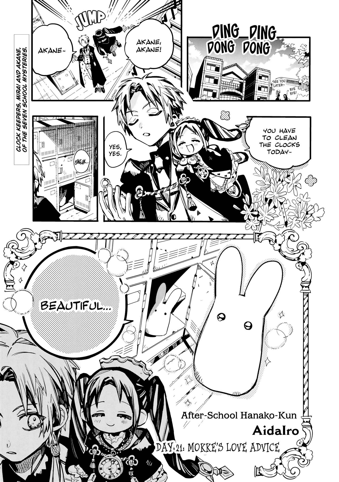 Page 2 Chapter 21 After-school Hanako-kun