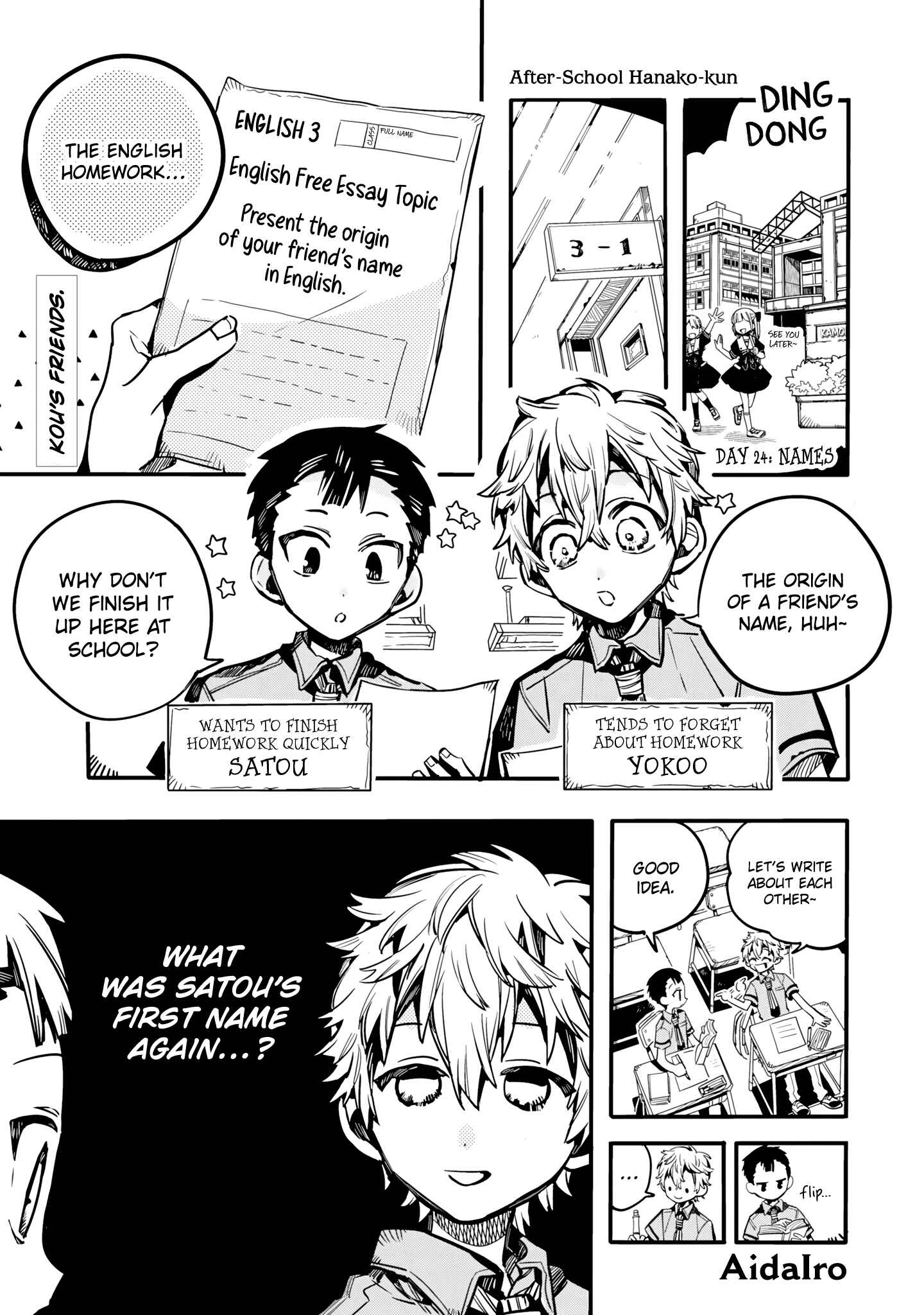 Page 2 Chapter 24 After-school Hanako-kun