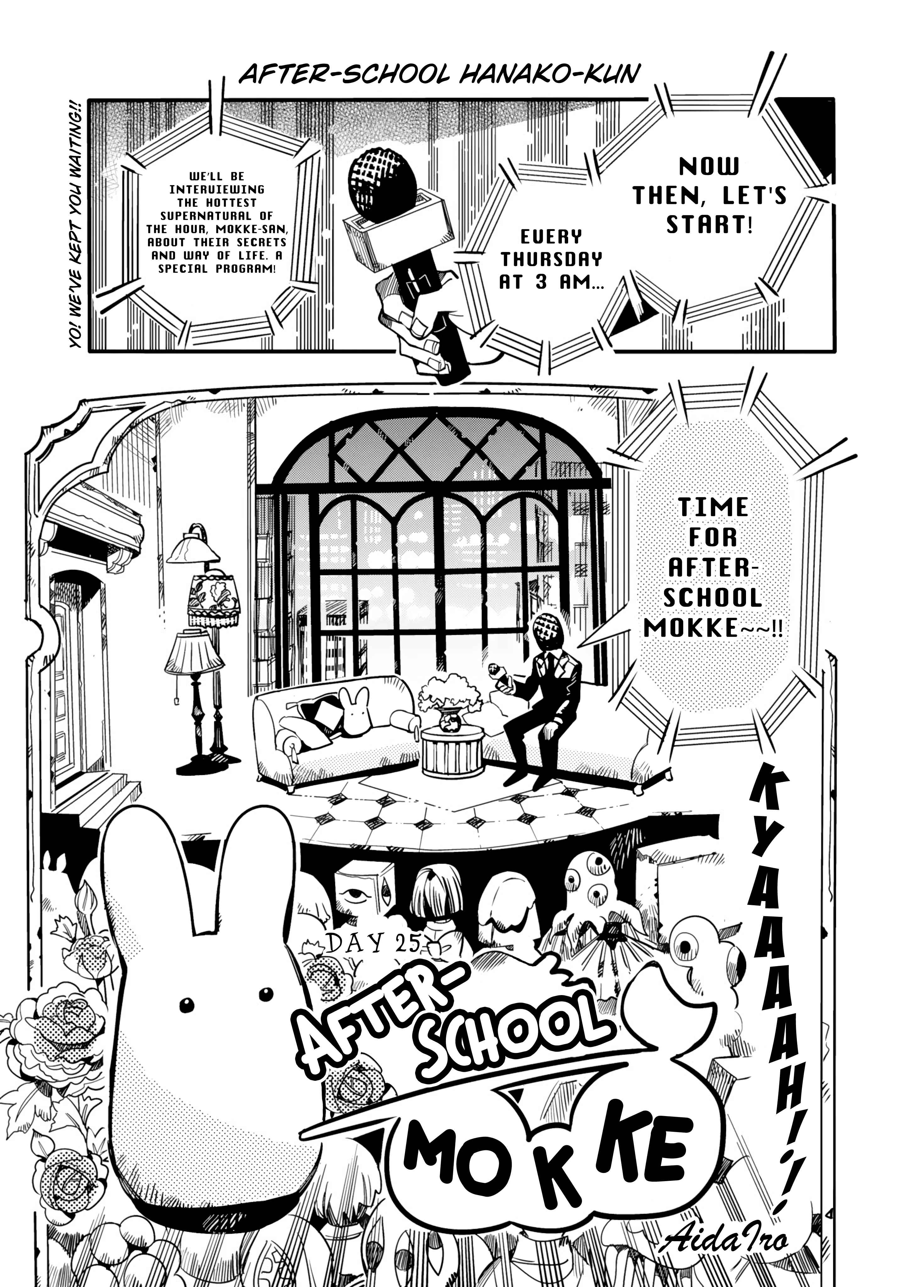 Page 2 Chapter 25 After-school Hanako-kun