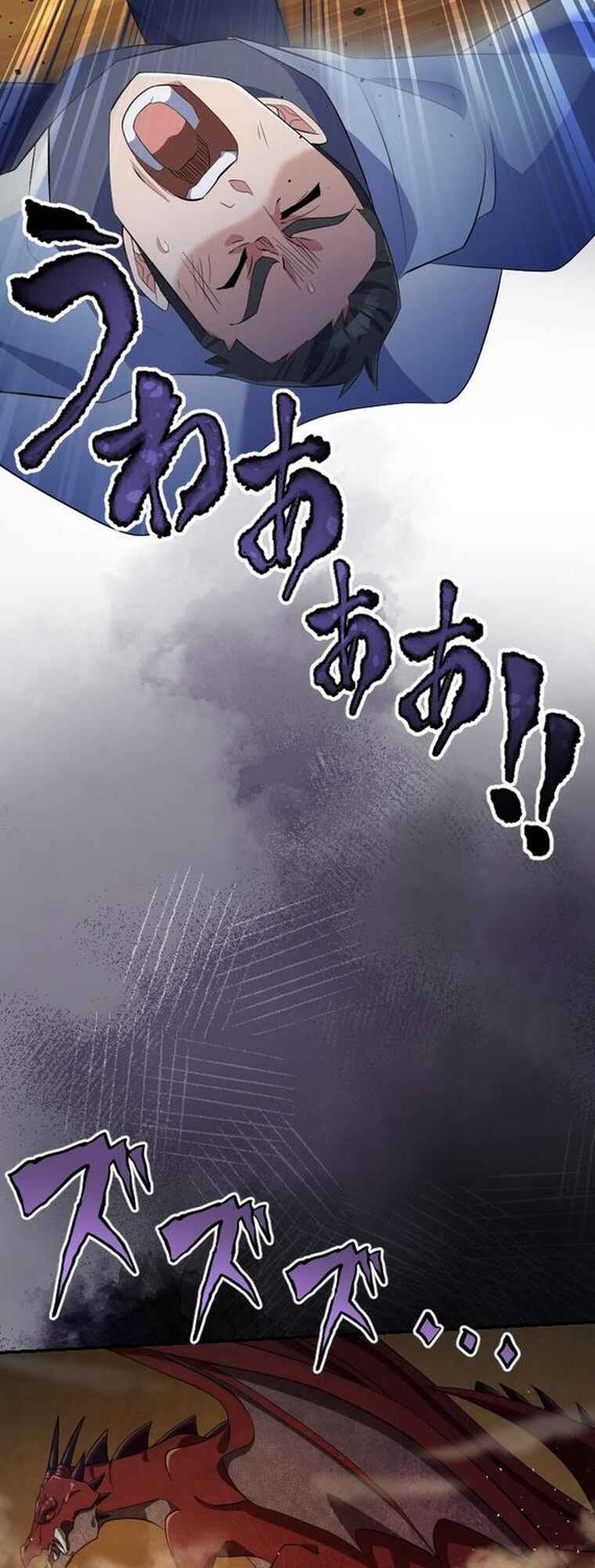 Page 57 Chapter 9 Fukushuu no Taishi - Level 9999 no Bakumatsu Isekai Tensei