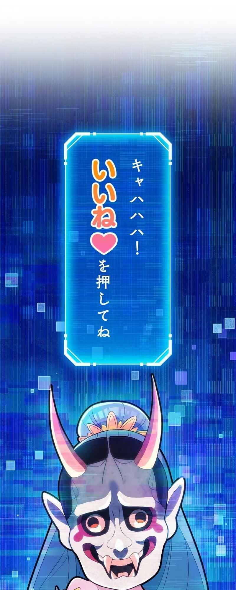 Page 101 Chapter 14 Fukushuu no Taishi - Level 9999 no Bakumatsu Isekai Tensei