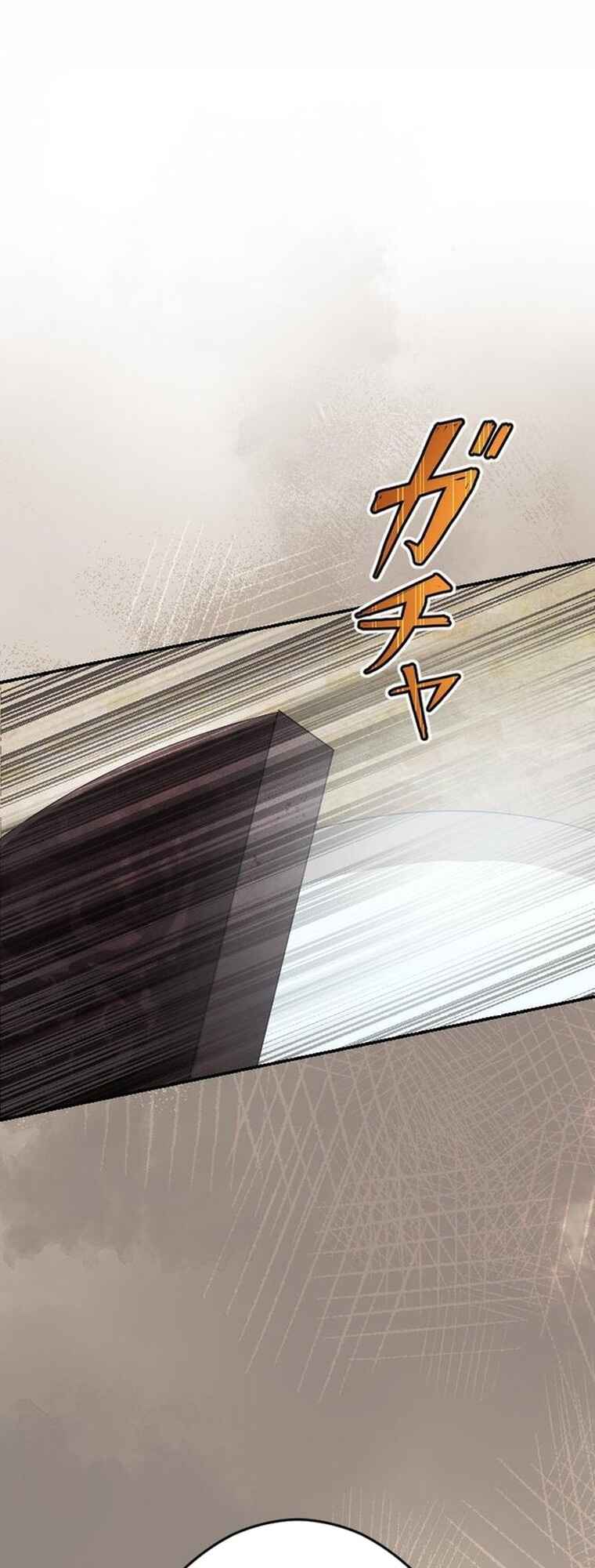 Page 78 Chapter 12 Fukushuu no Taishi - Level 9999 no Bakumatsu Isekai Tensei