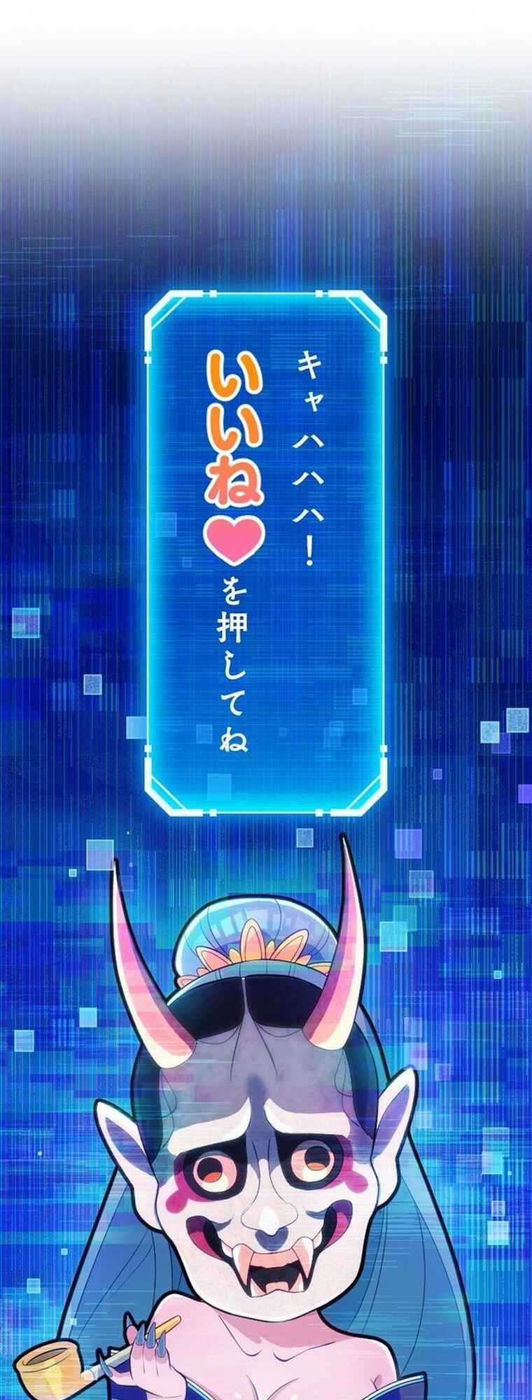 Page 85 Chapter 12 Fukushuu no Taishi - Level 9999 no Bakumatsu Isekai Tensei