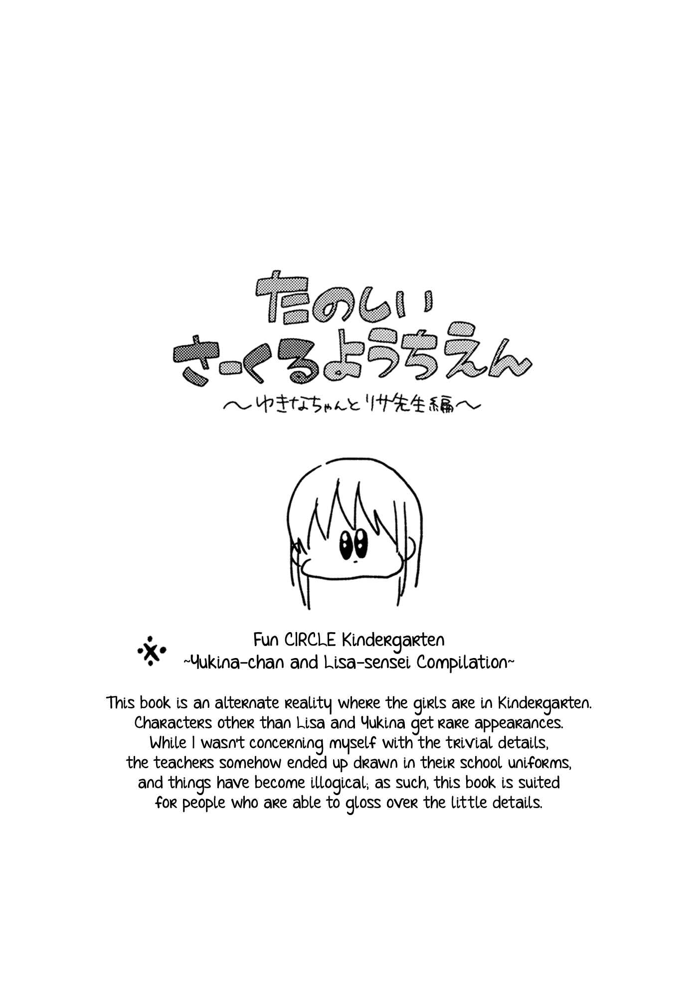Page 2 Chapter Unknown_2533 BanG Dream! - Fun CIRCLE Kindergarten ~Yukina-chan and Lisa-sensei compilation~ (Doujinshi)